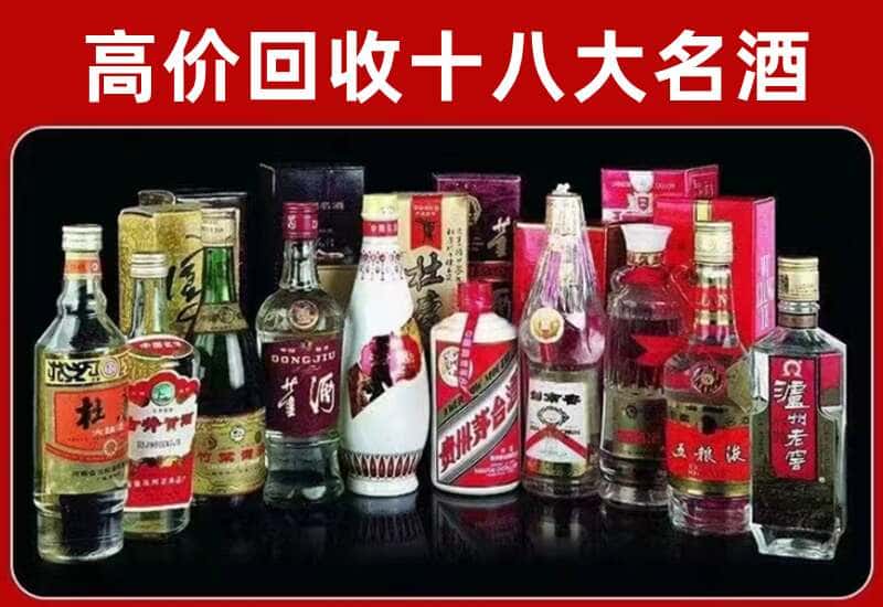 平川区茅台酒回收